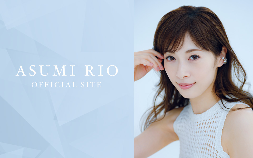 明日海りおオフィシャルサイト