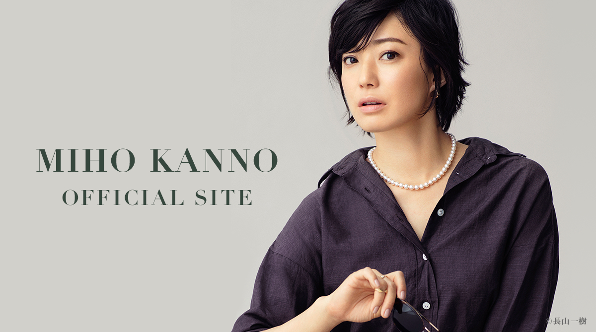 菅野美穂 OFFICIAL WEB SITE