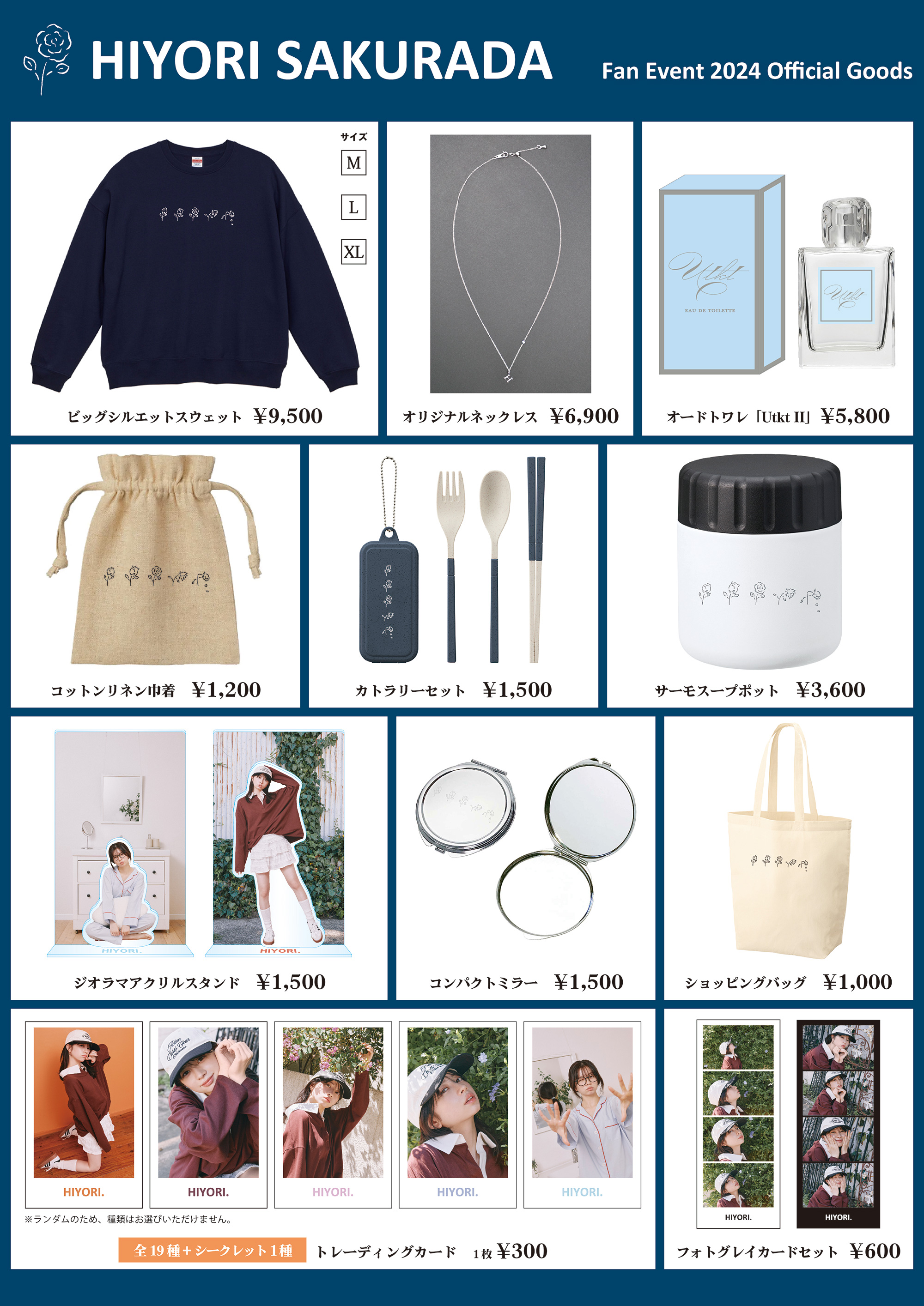 オフィシャルグッズ