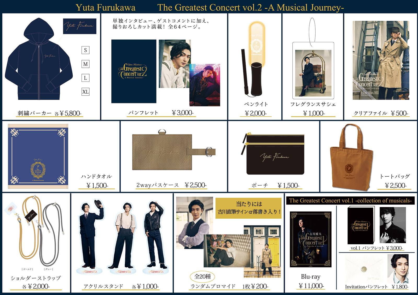 古川雄大 The Greatest Concert vol.2 -A Musical Journey-｜GOODS 