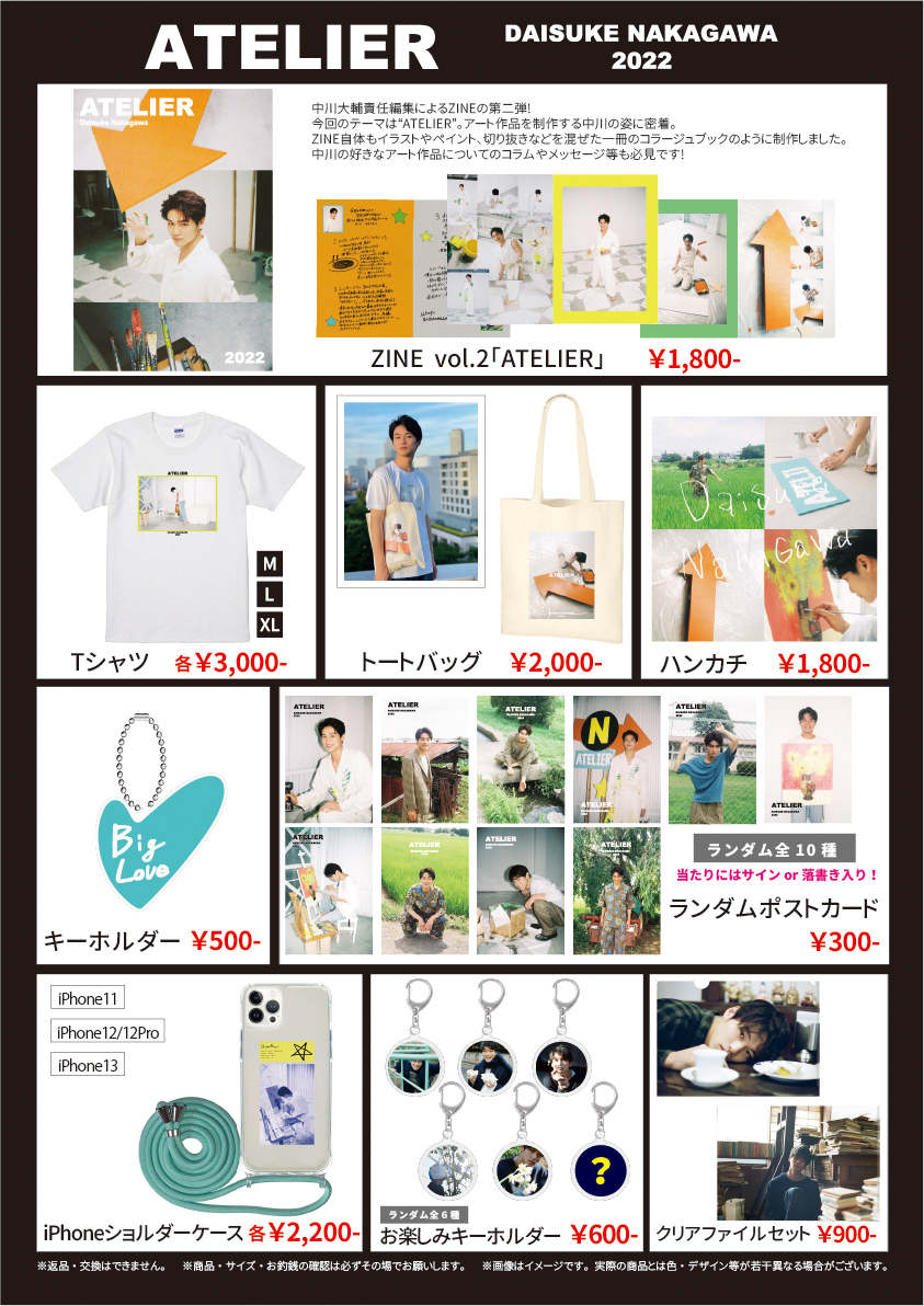 オフィシャルグッズ