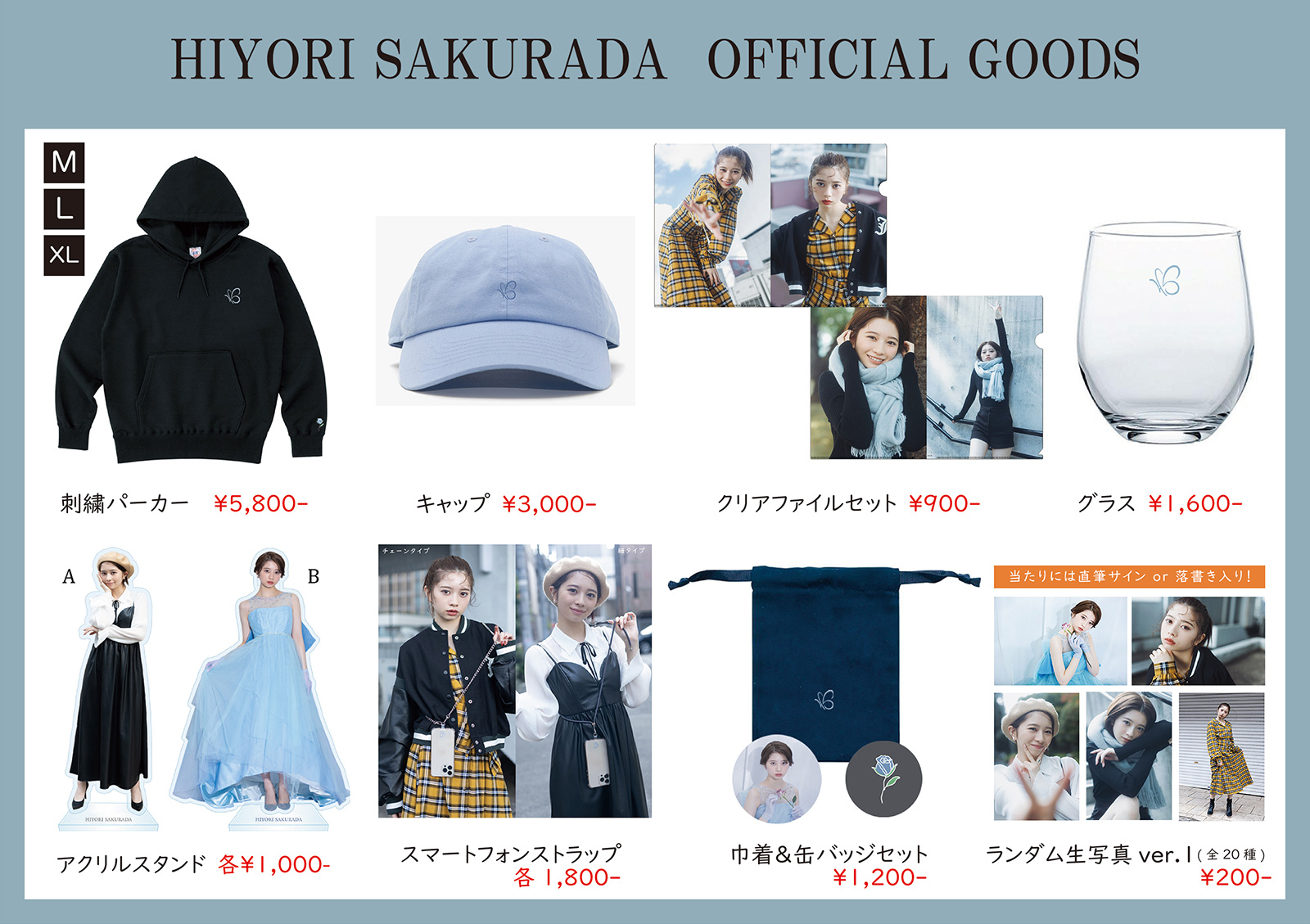 桜田ひよりファーストファンイベント2022 〜20th Anniversary