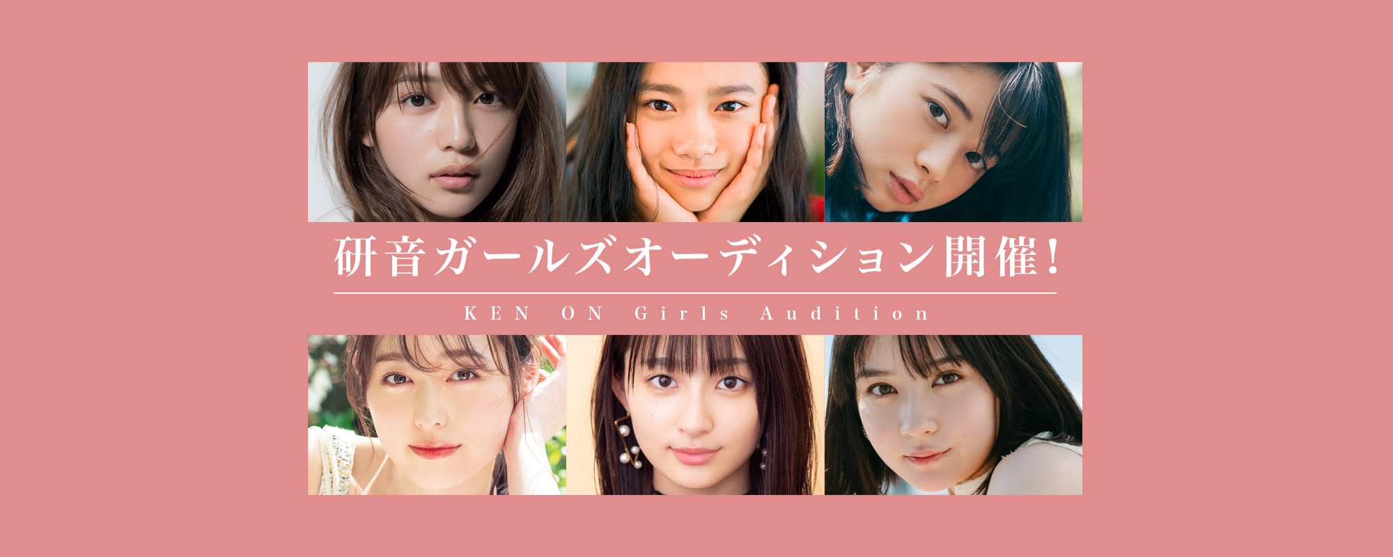 研音 Ken On 研音 Ken On