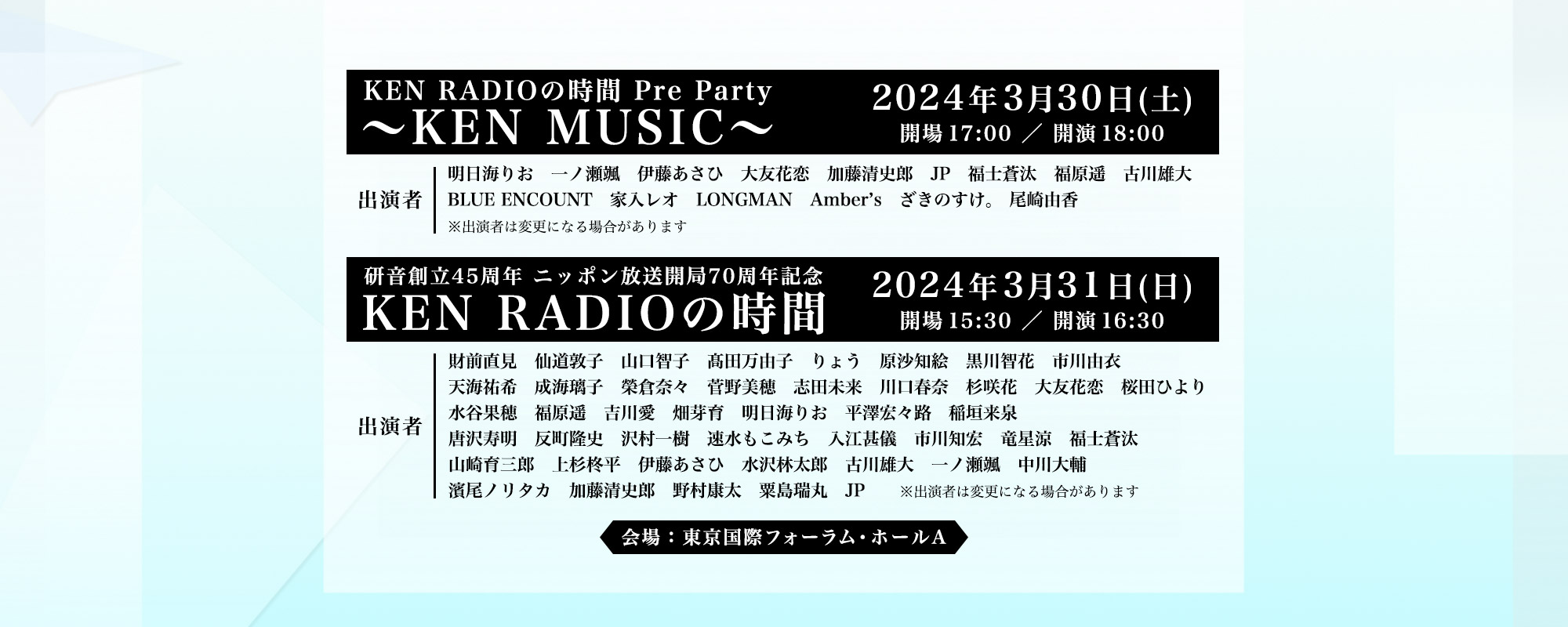 KEN RADIO