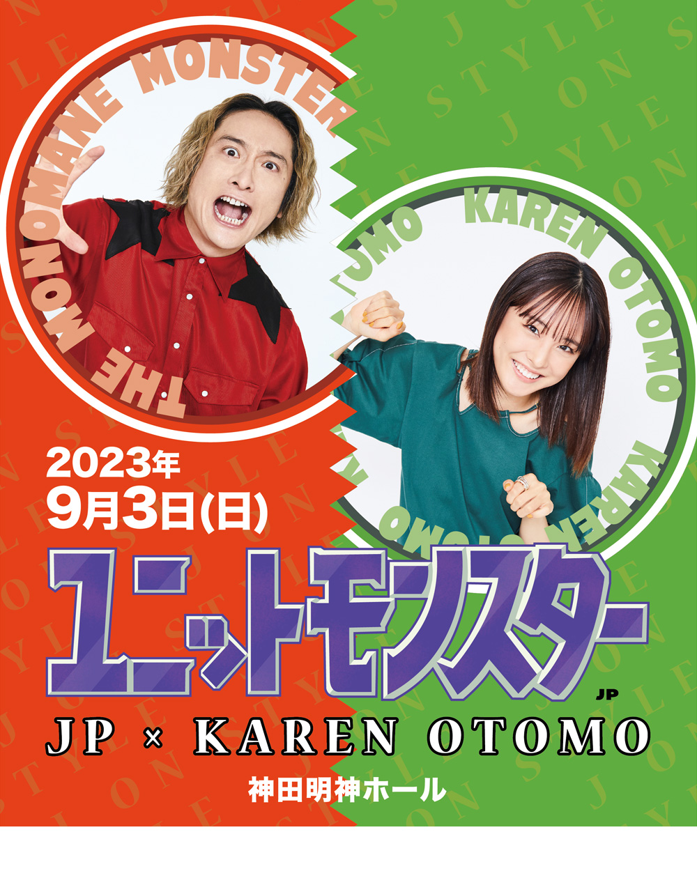 ユニットモンスター JP × KAREN OTOMO