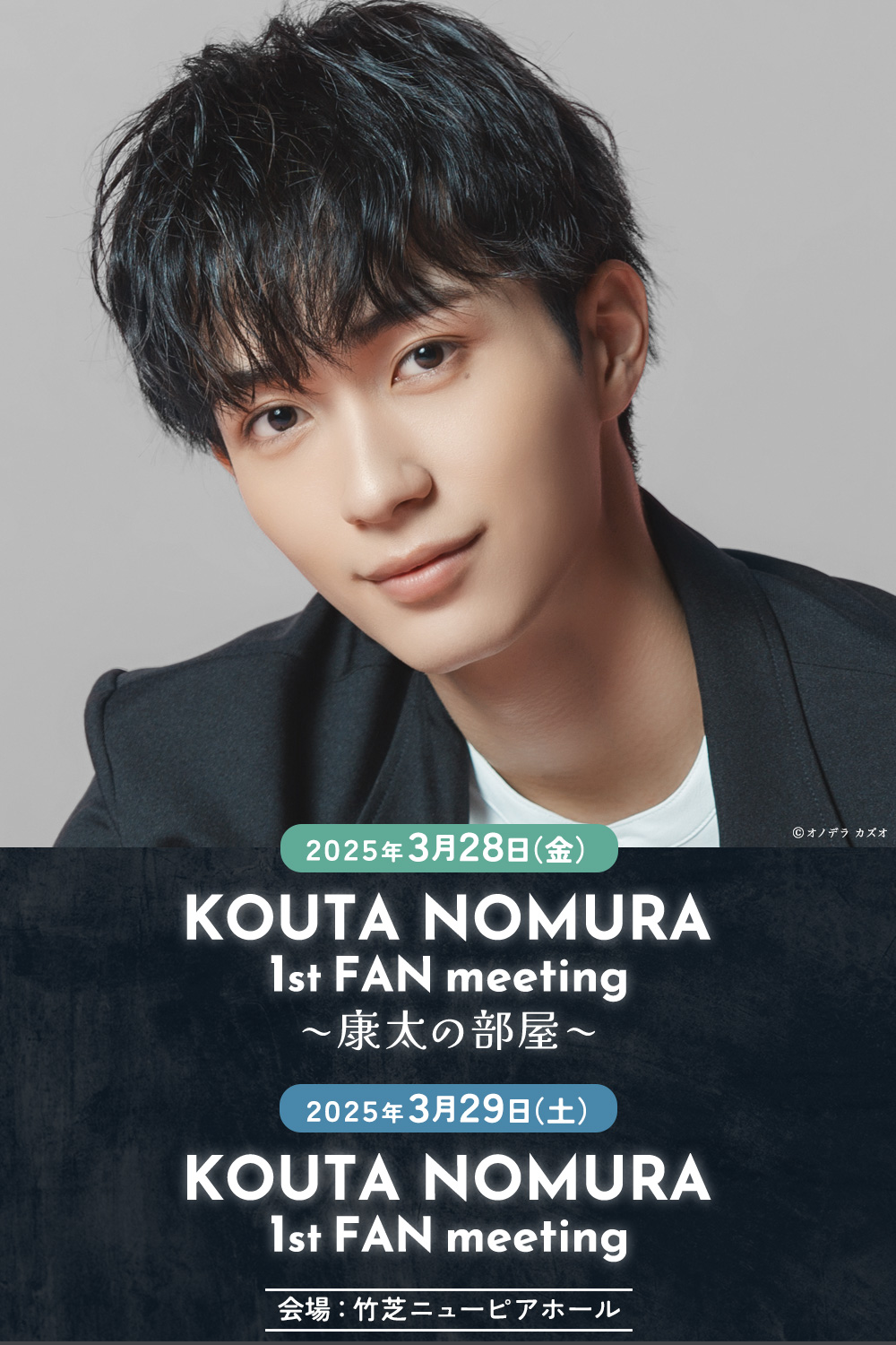 KOUTA NOMURA 1st FAN meeting