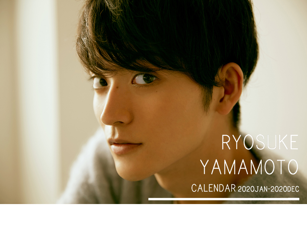 山本涼介 年カレンダー 特設サイト 研音 Ken On