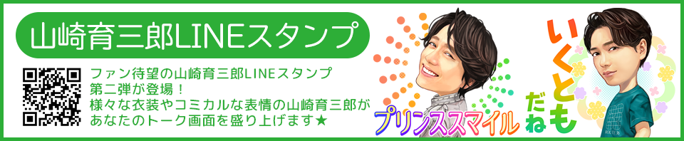 LINEスタンプ